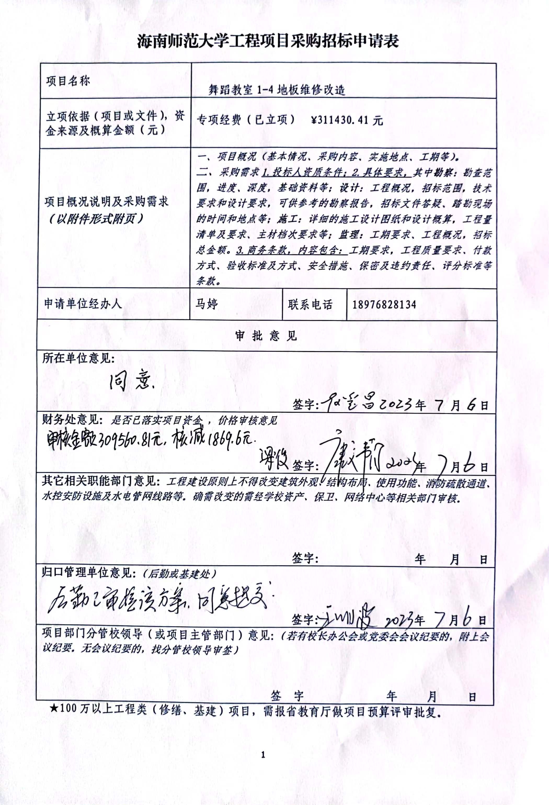 公示
