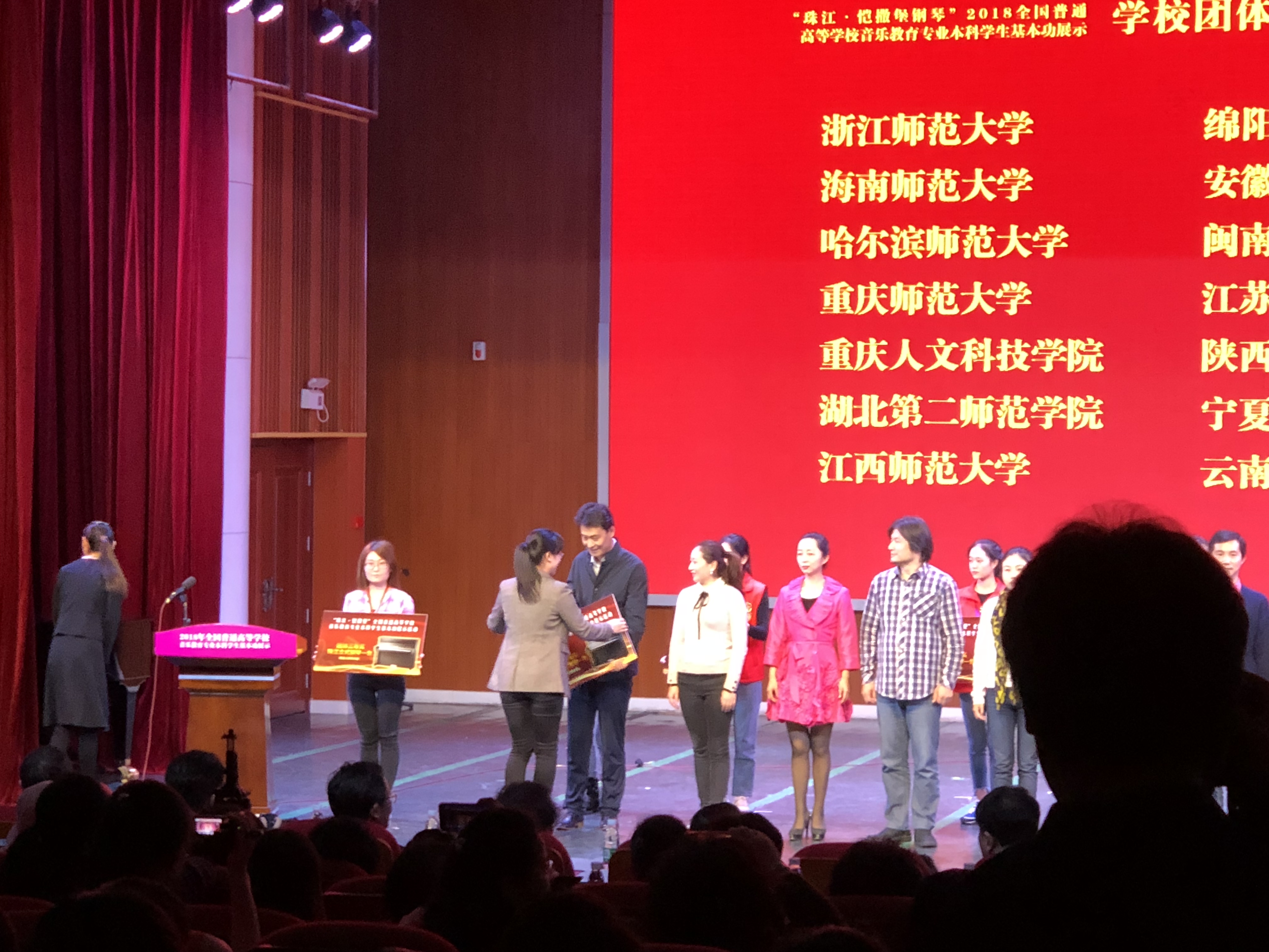 我校在2018年全国普通高等学校音乐教育专业本科学生基本功展示中再获佳绩