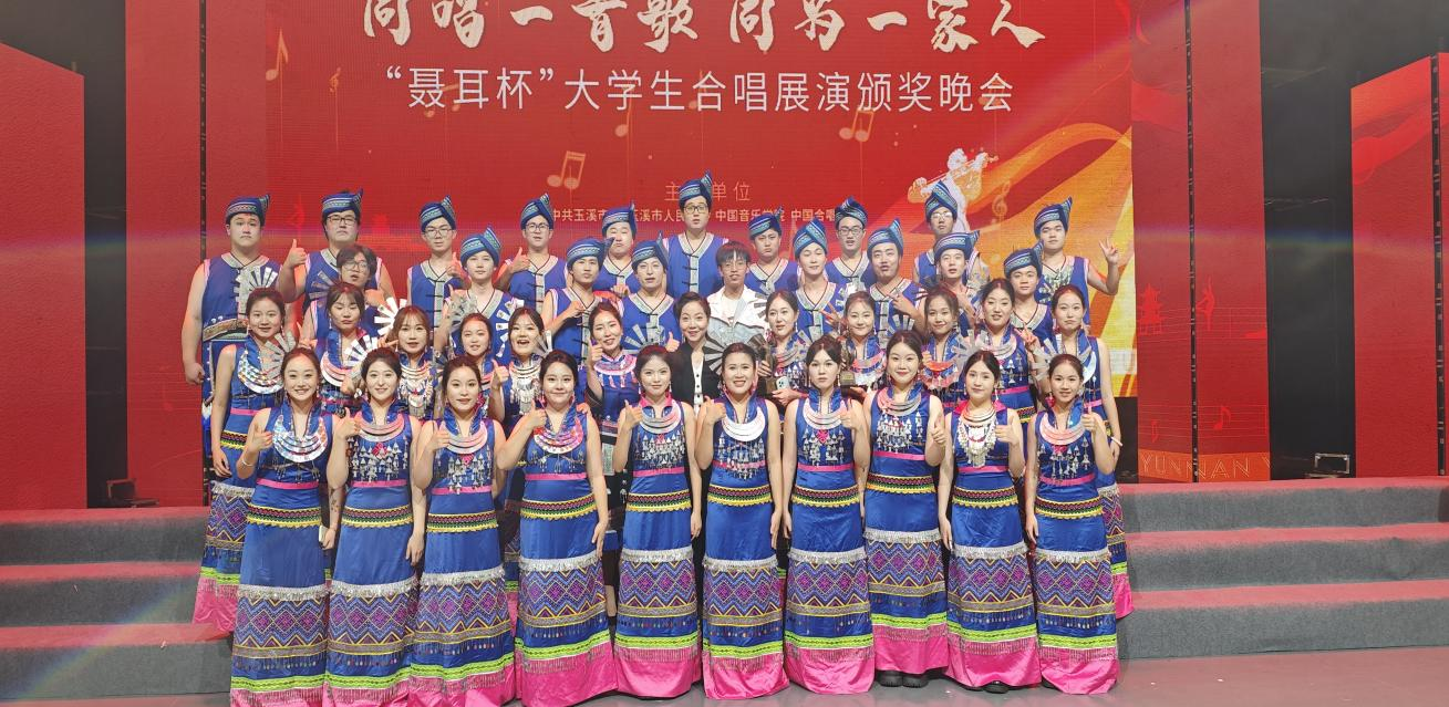 海南师范大学音乐学院蓝韵合唱团受邀赴云南玉溪“聂耳杯”  大学生合唱展演并获奖