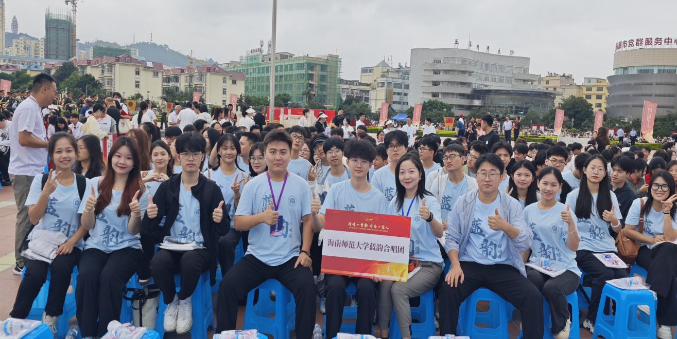 海南师范大学音乐学院蓝韵合唱团受邀赴云南玉溪“聂耳杯”  大学生合唱展演并获奖
