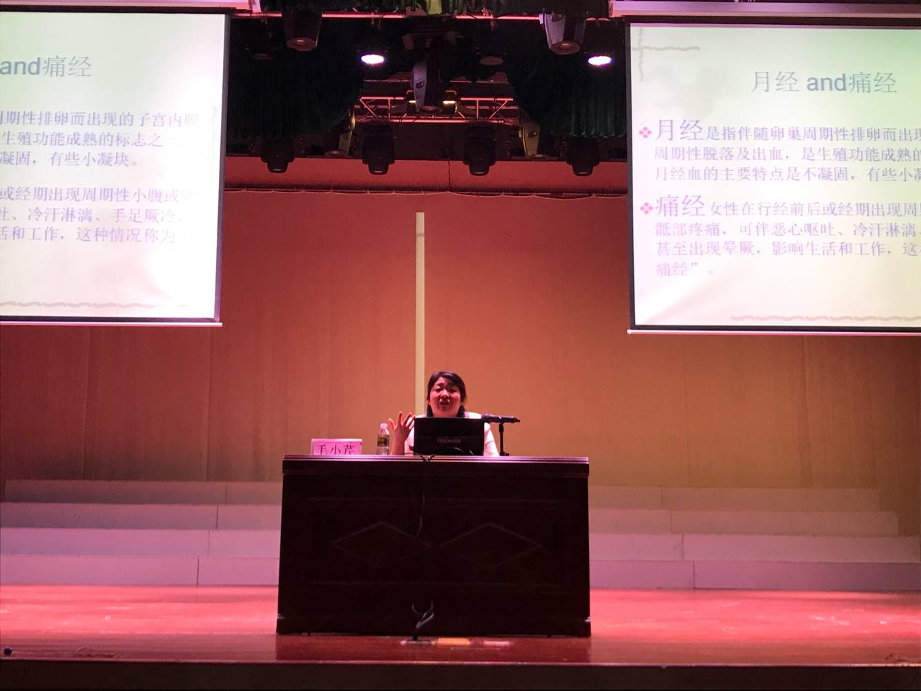 音乐学院开展“健康生活、阳光启航”心理卫生知识讲座