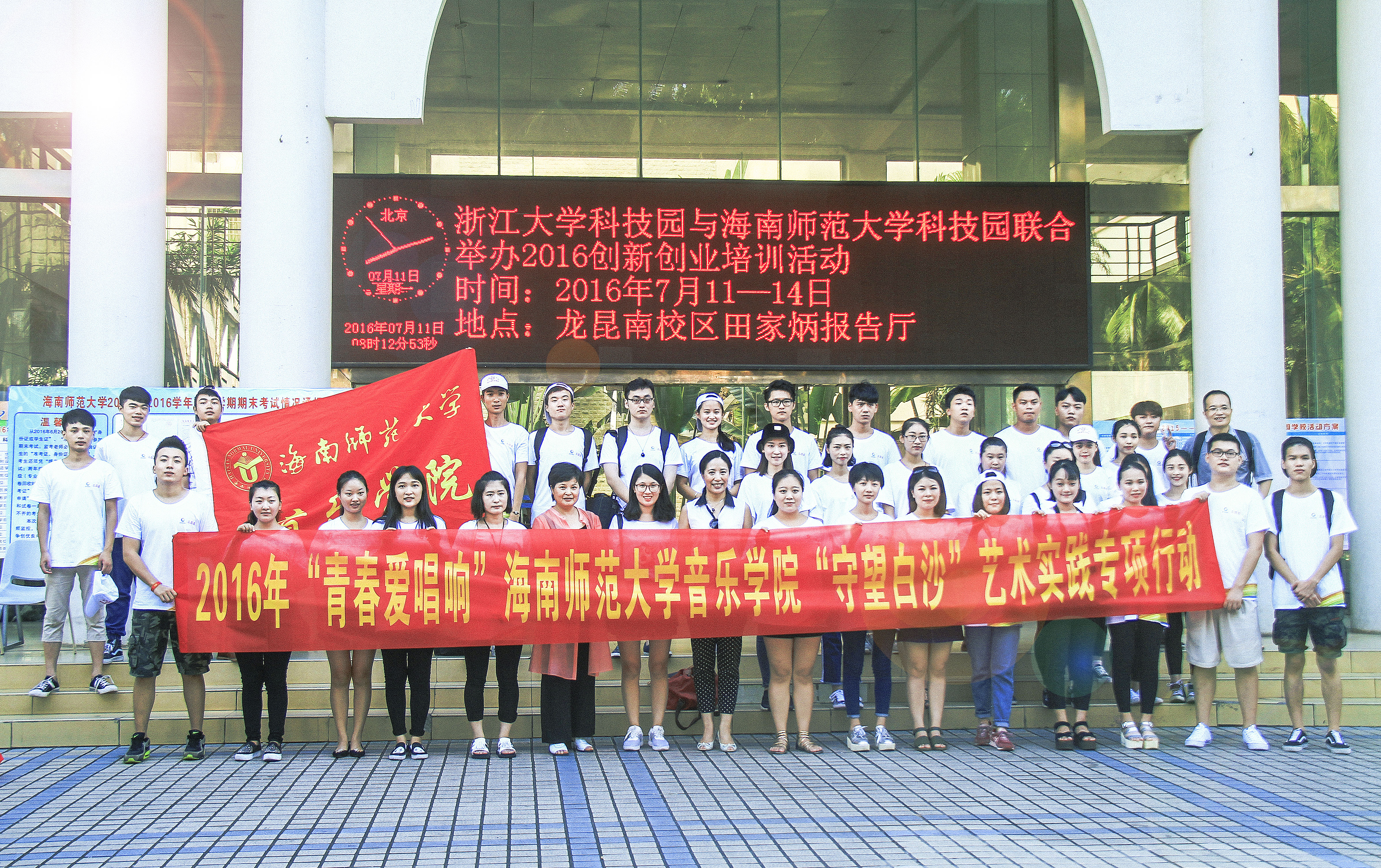 音乐学院“守望白沙”艺术实践专项行动正式启动