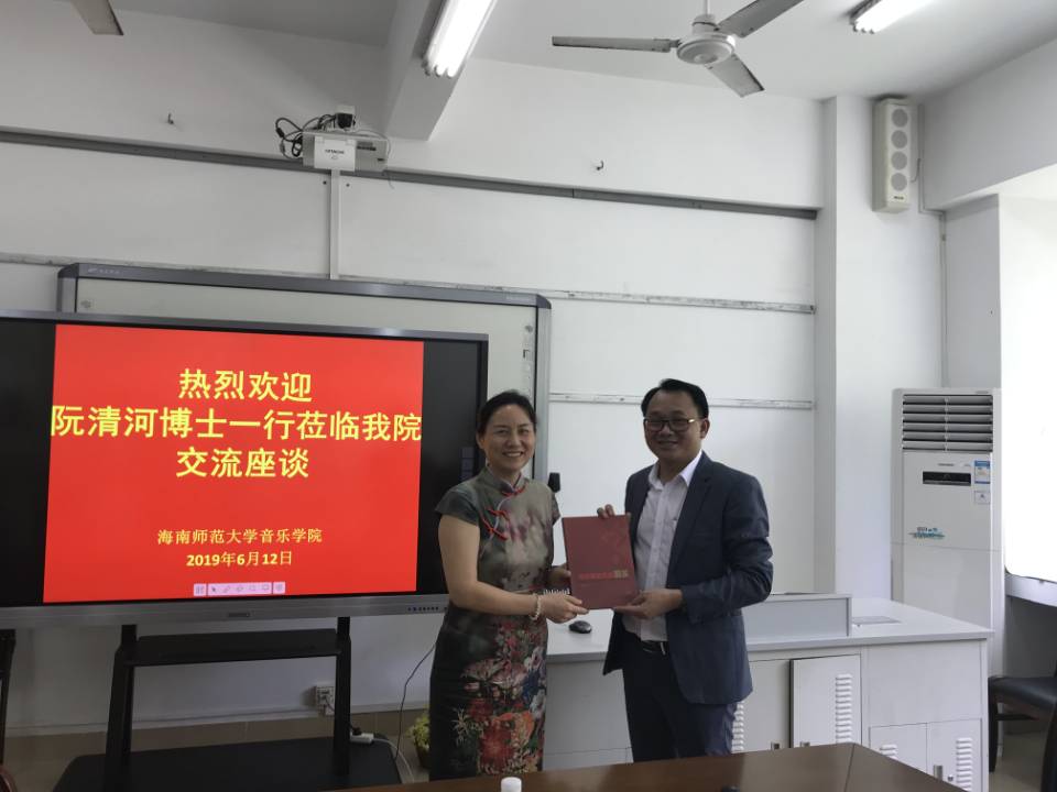 越南教育发展院主席阮清河博士应邀赴音乐学院开展座谈会