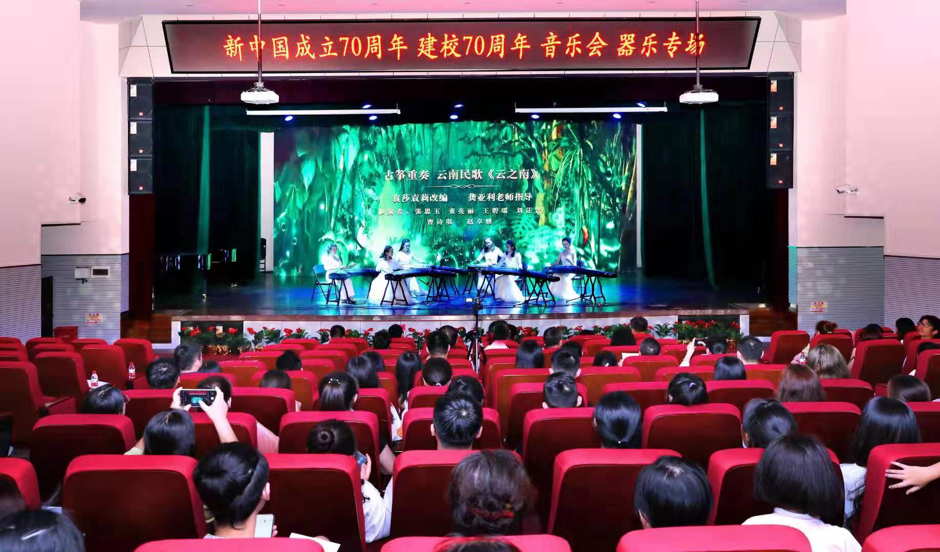 音乐学院举行庆祝中华人民共和国成立70周年器乐专场音乐会