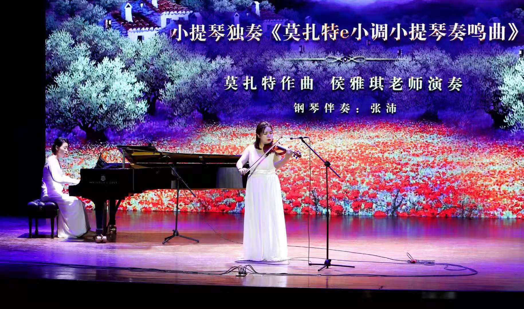 音乐学院举行庆祝中华人民共和国成立70周年器乐专场音乐会