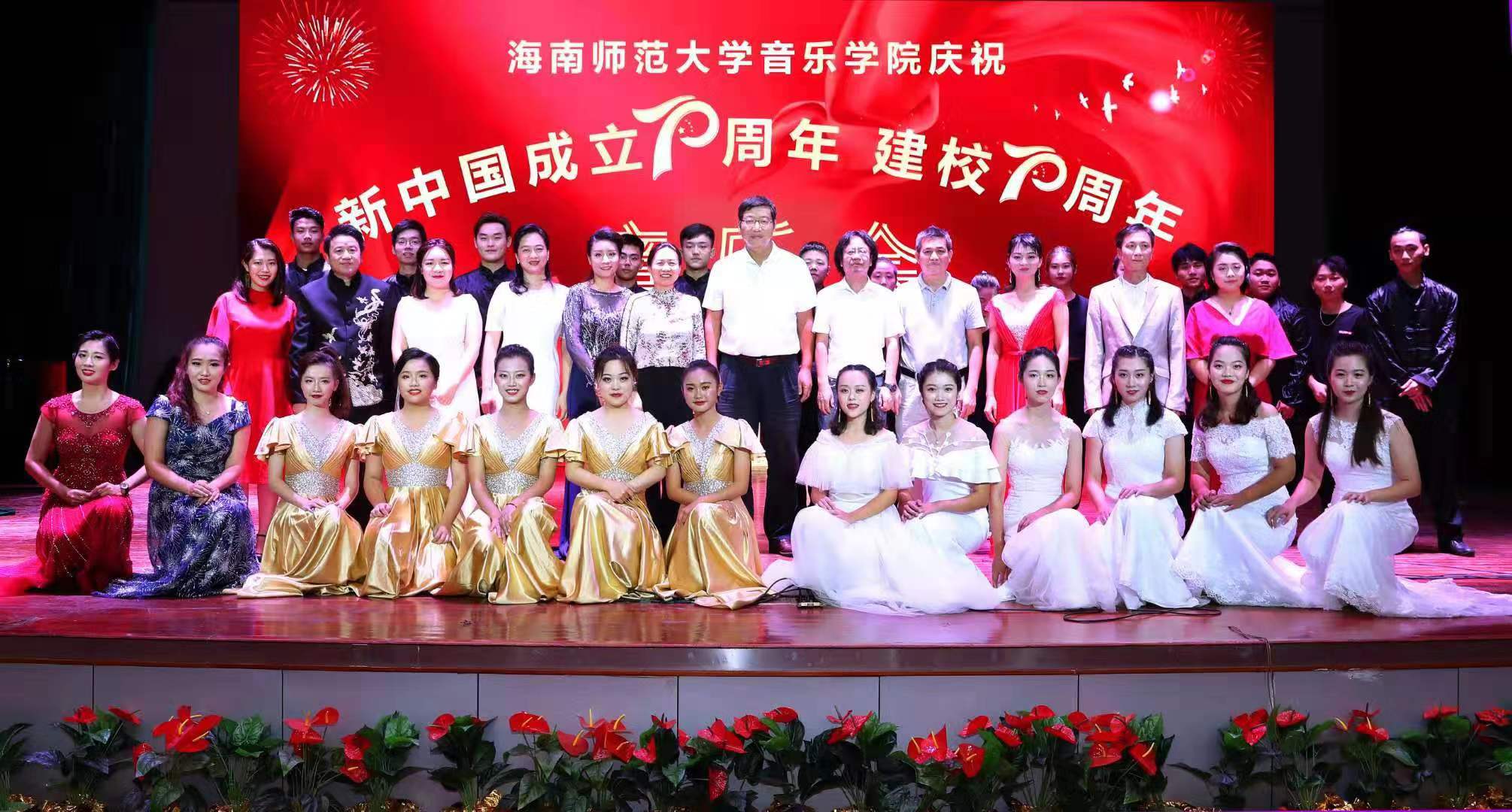 音乐学院举行庆祝中华人民共和国成立70周年器乐专场音乐会