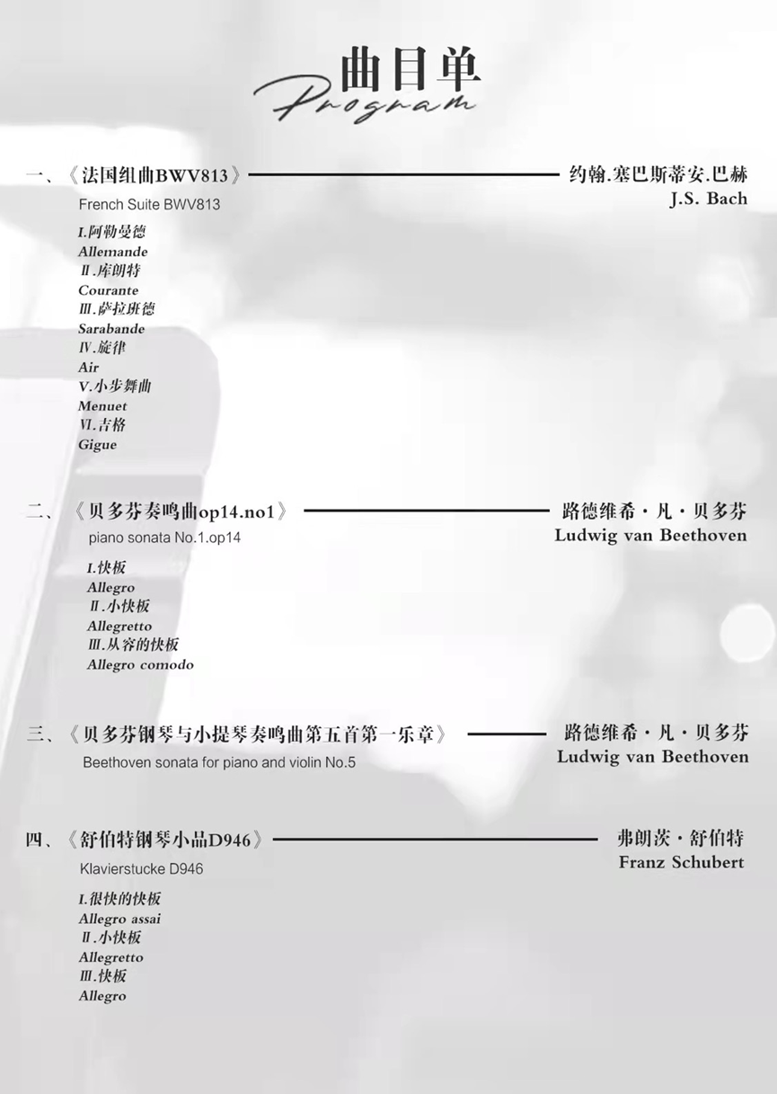 预告・音乐会