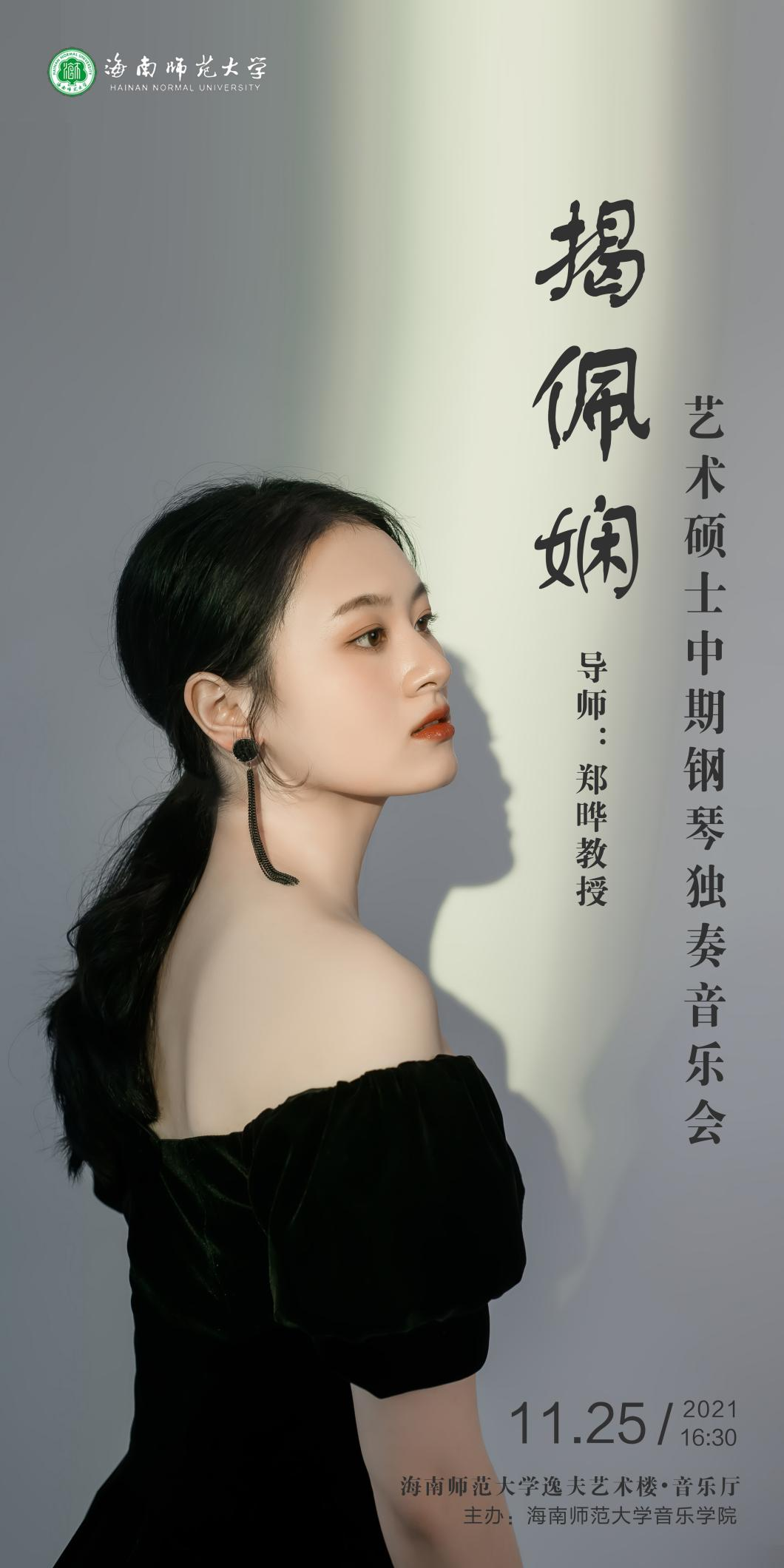 预告・音乐会