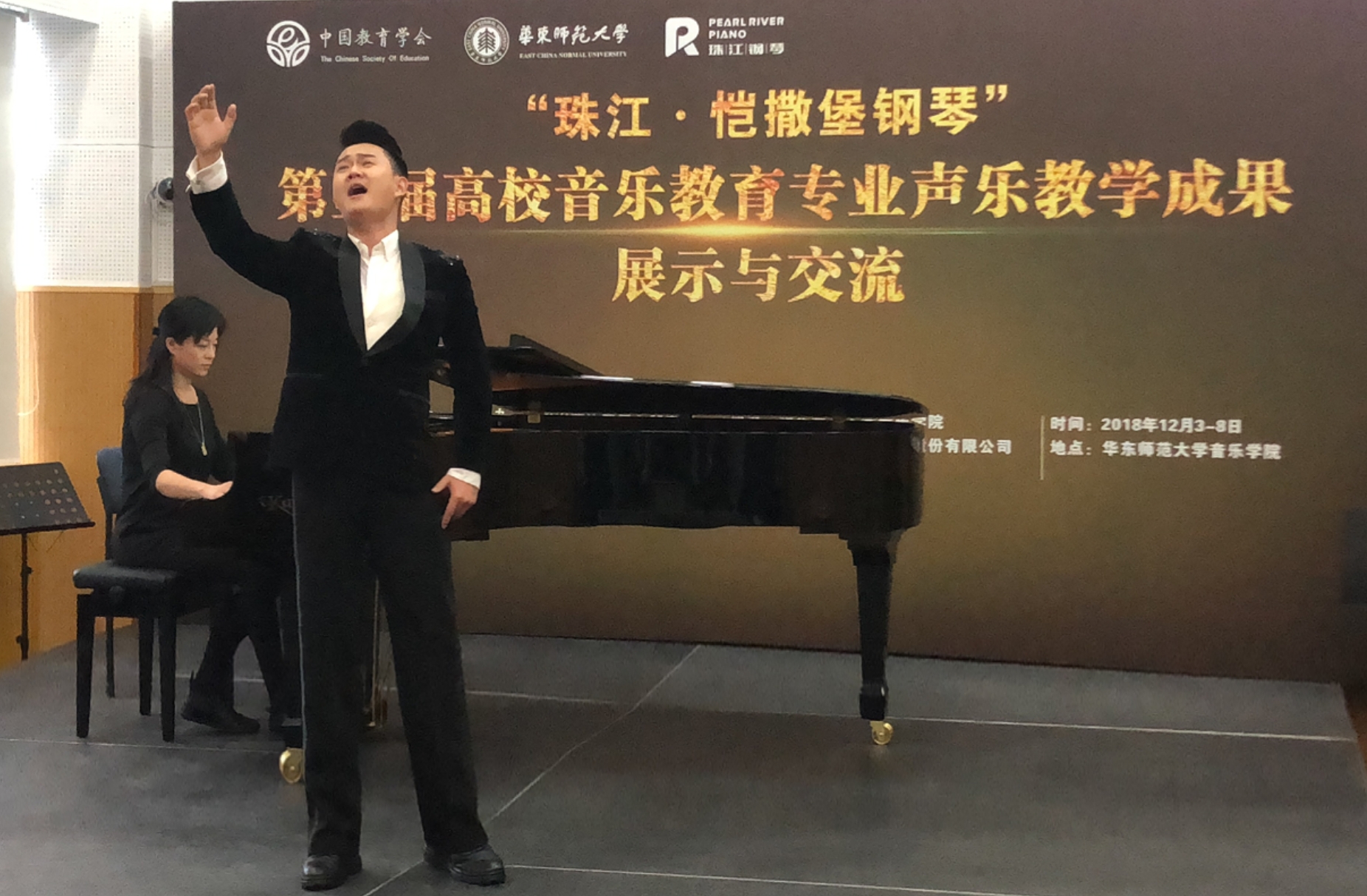 音乐学院符南老师在第五届高校音乐教育专业声乐教学成果展示与交流活动中获得佳绩