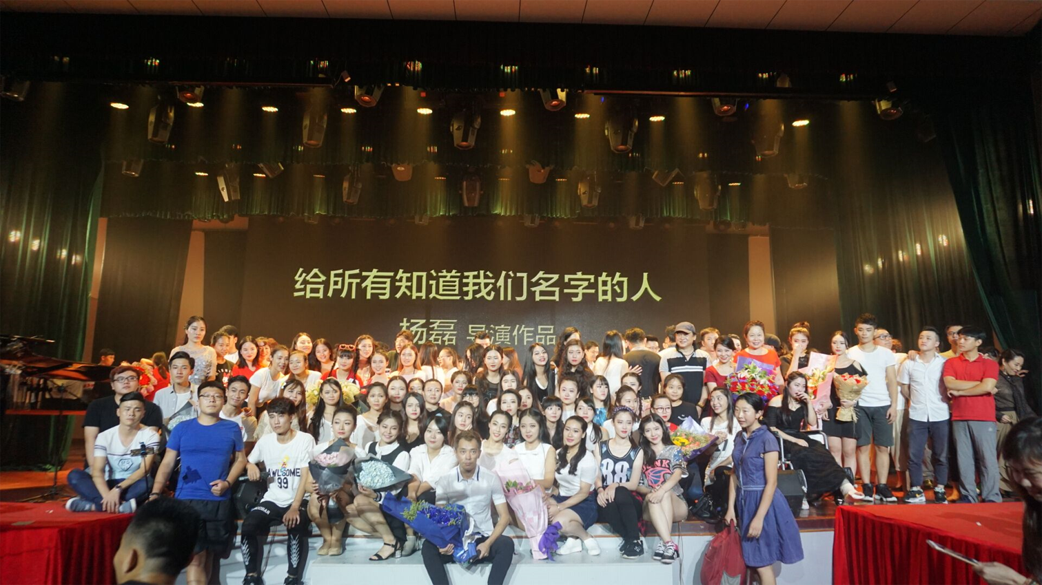 海南师范大学音乐学院2012级音乐班毕业大戏