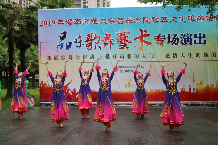 音乐学院赴海口湿地公园举行“品味歌舞艺术”社区文化服务活动