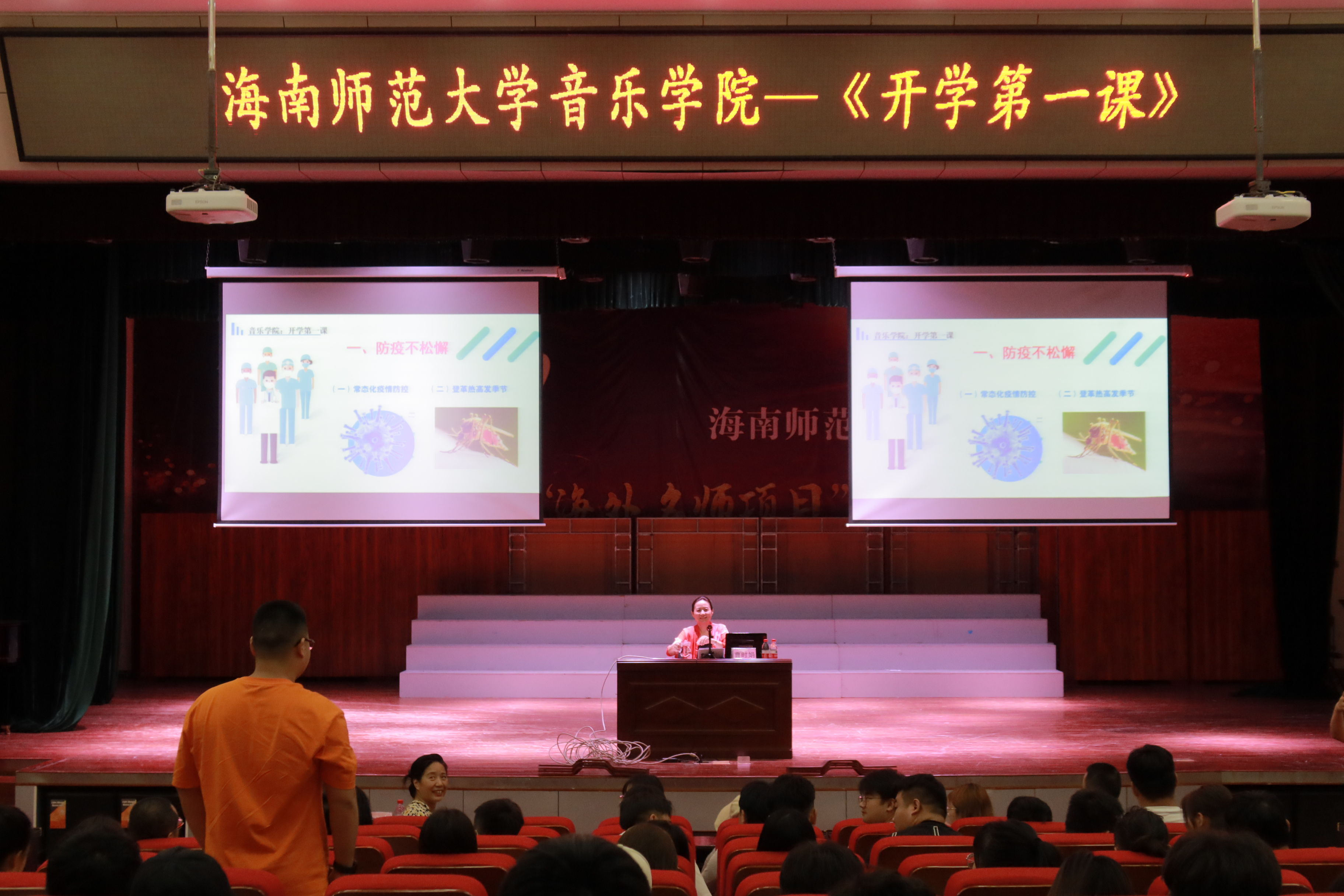 曹时娟院长给学生上"开学第一课"