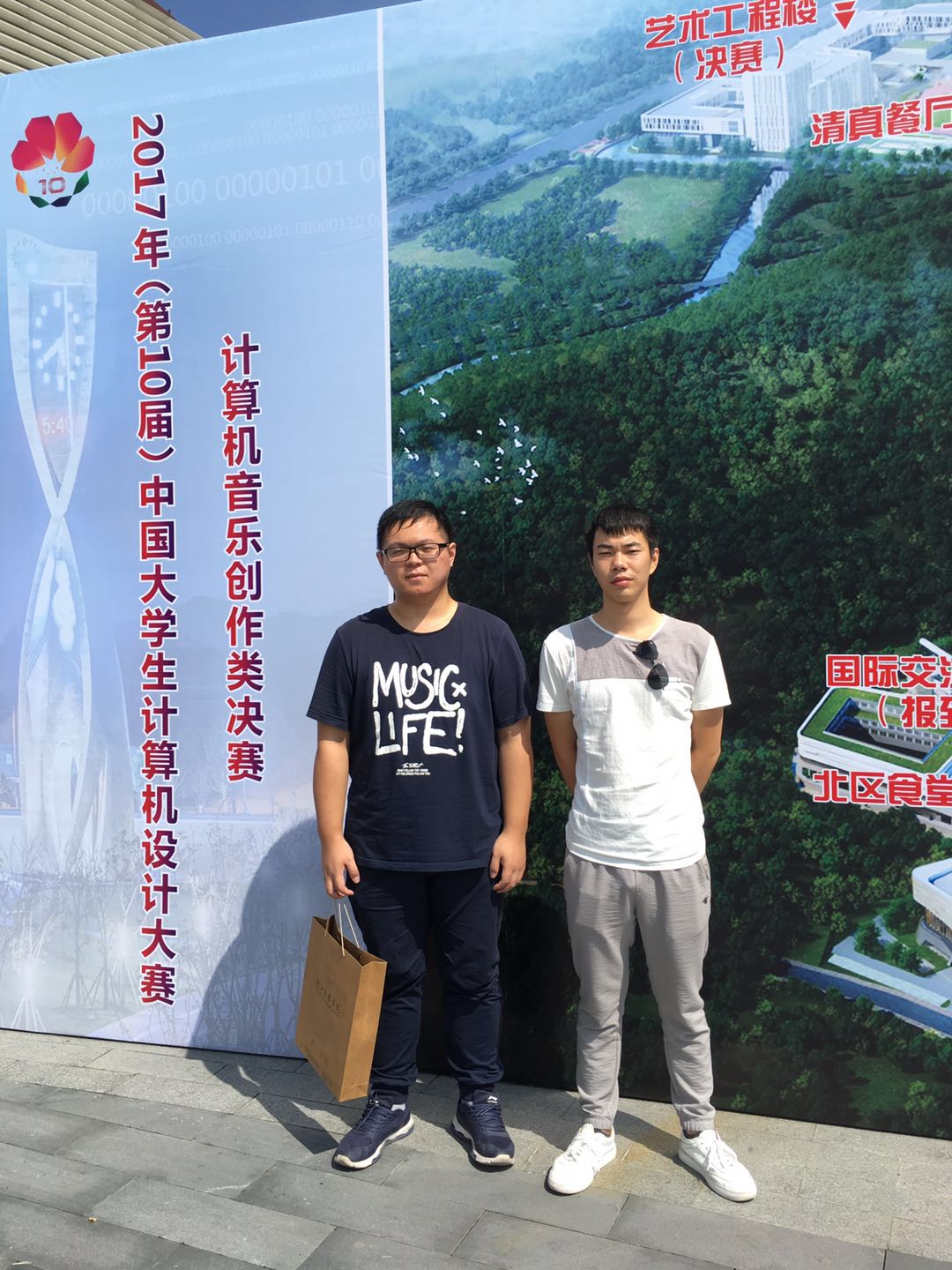 音乐学院2名学生在第10届中国大学生计算机设计大赛计算机音乐创作类决赛中荣获普通组