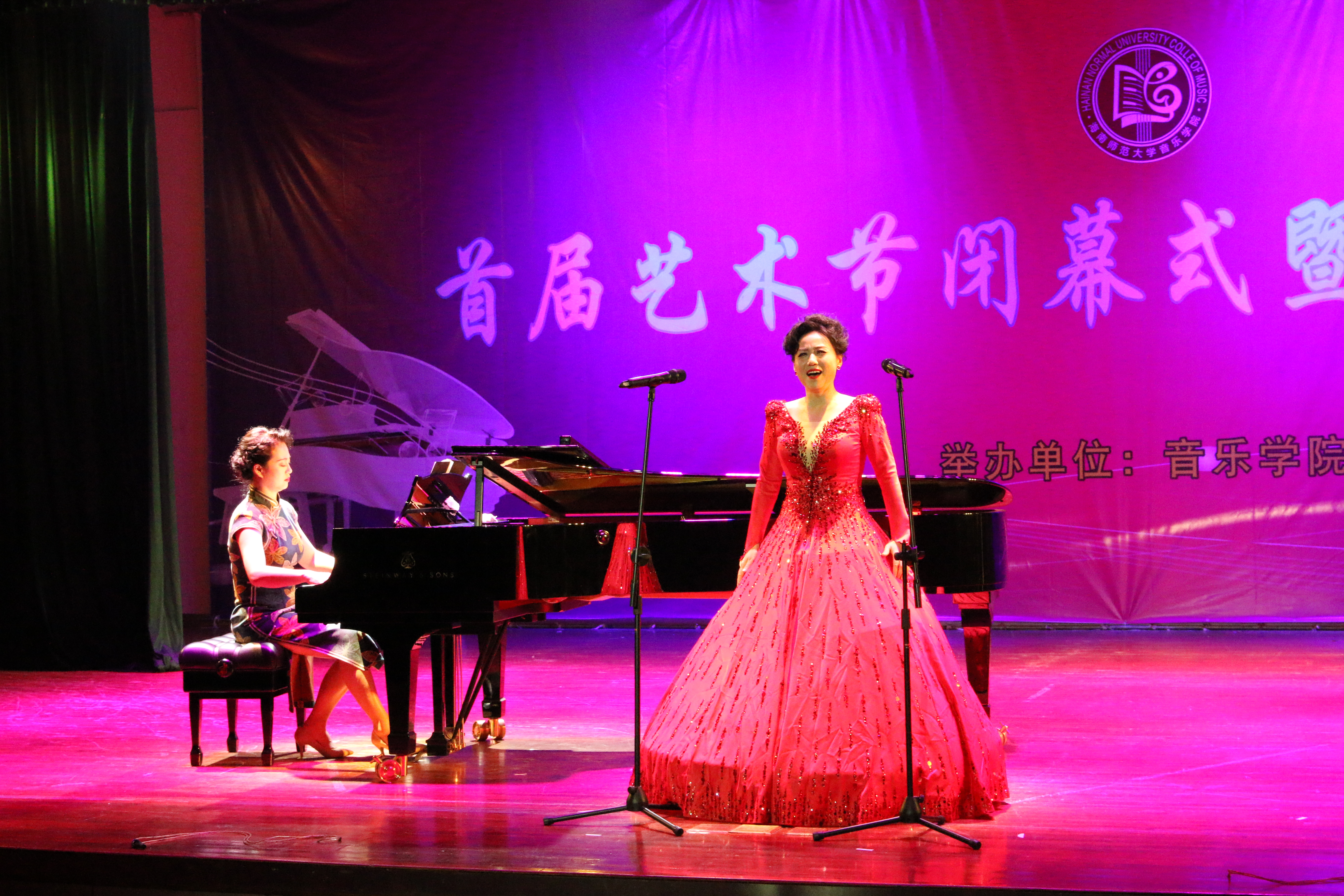 音乐学院成功举办首届艺术节闭幕式暨新春音乐会
