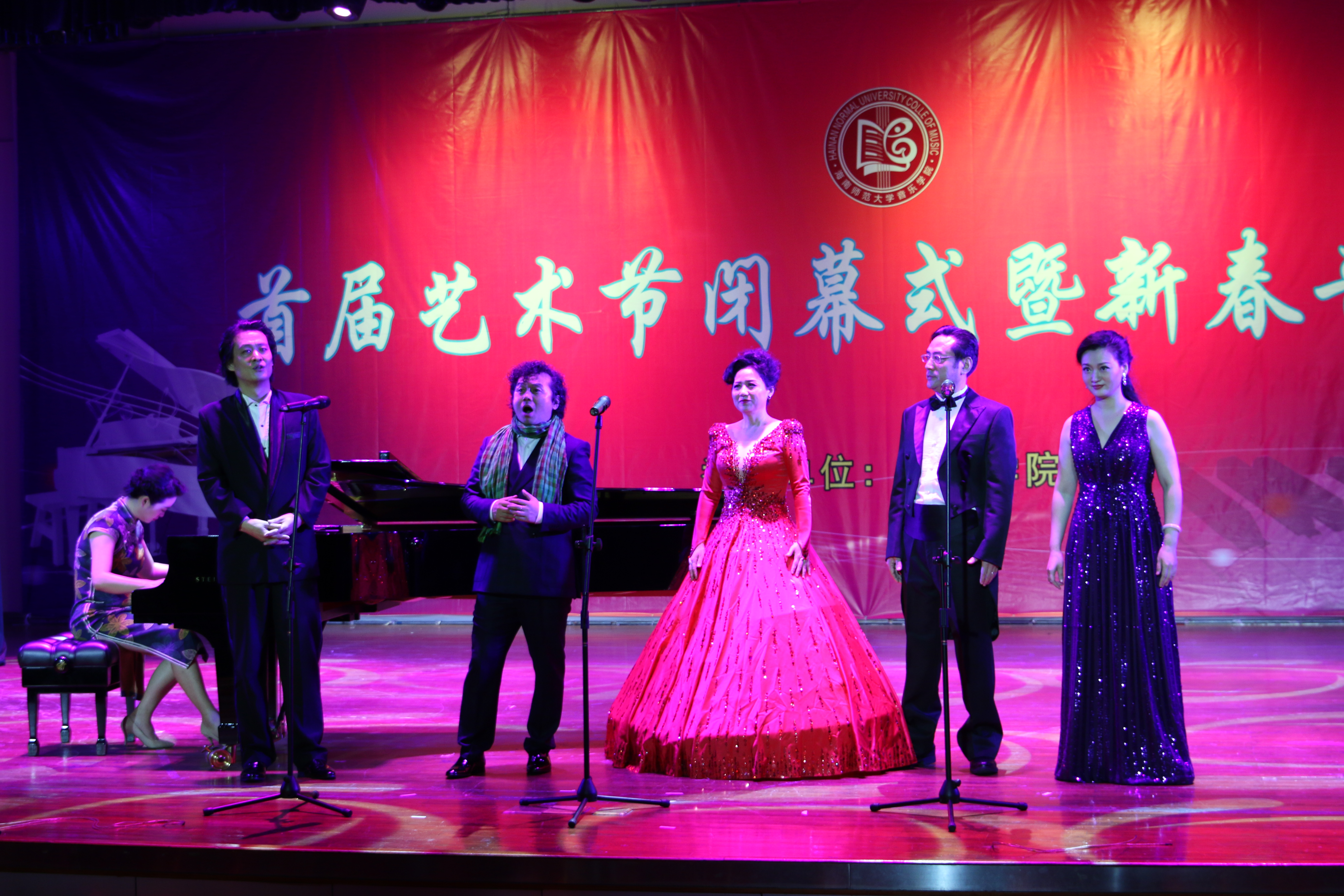 音乐学院成功举办首届艺术节闭幕式暨新春音乐会