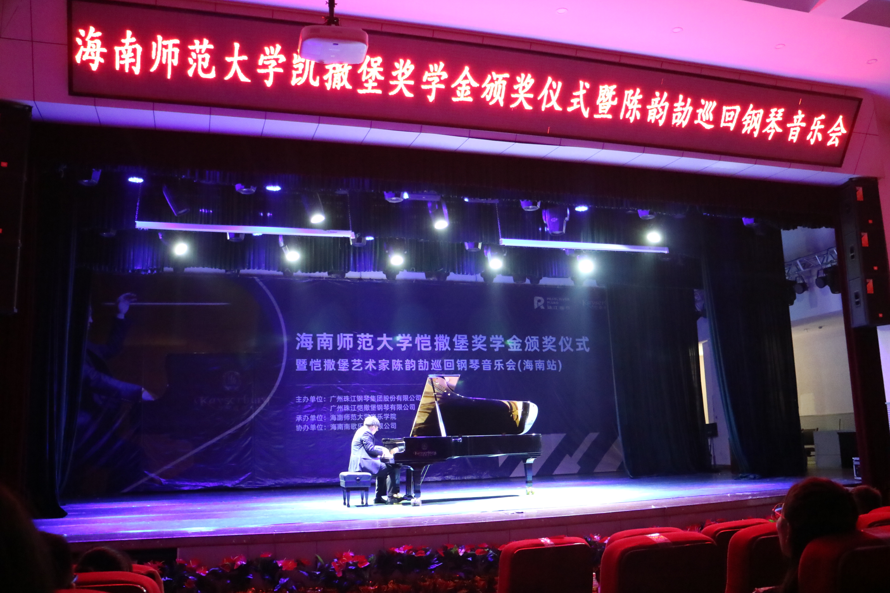 音乐学院开展珠江恺撒堡奖学金颁奖典礼暨陈韵�卵不馗智僖衾只�
