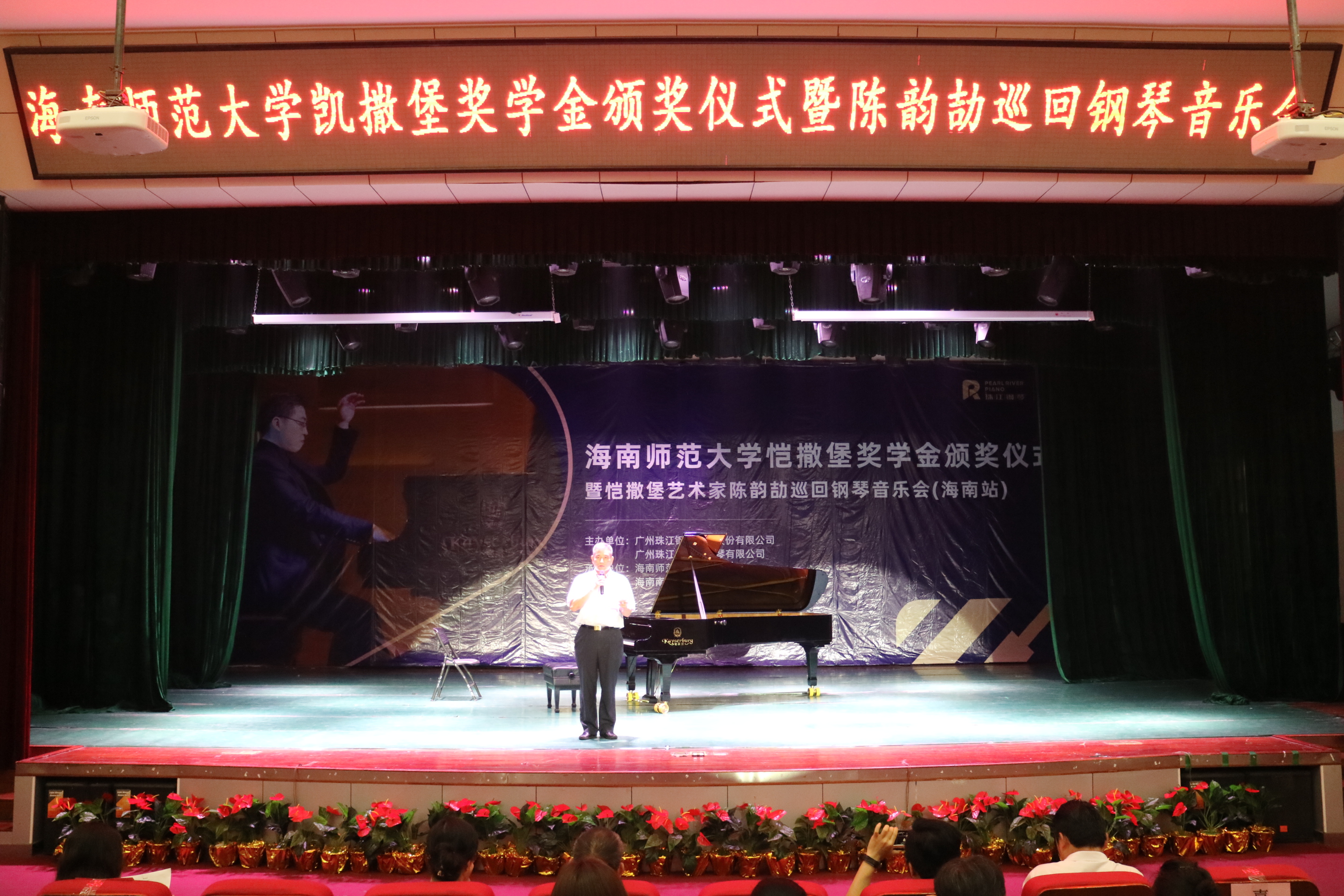 音乐学院开展珠江恺撒堡奖学金颁奖典礼暨陈韵�卵不馗智僖衾只�