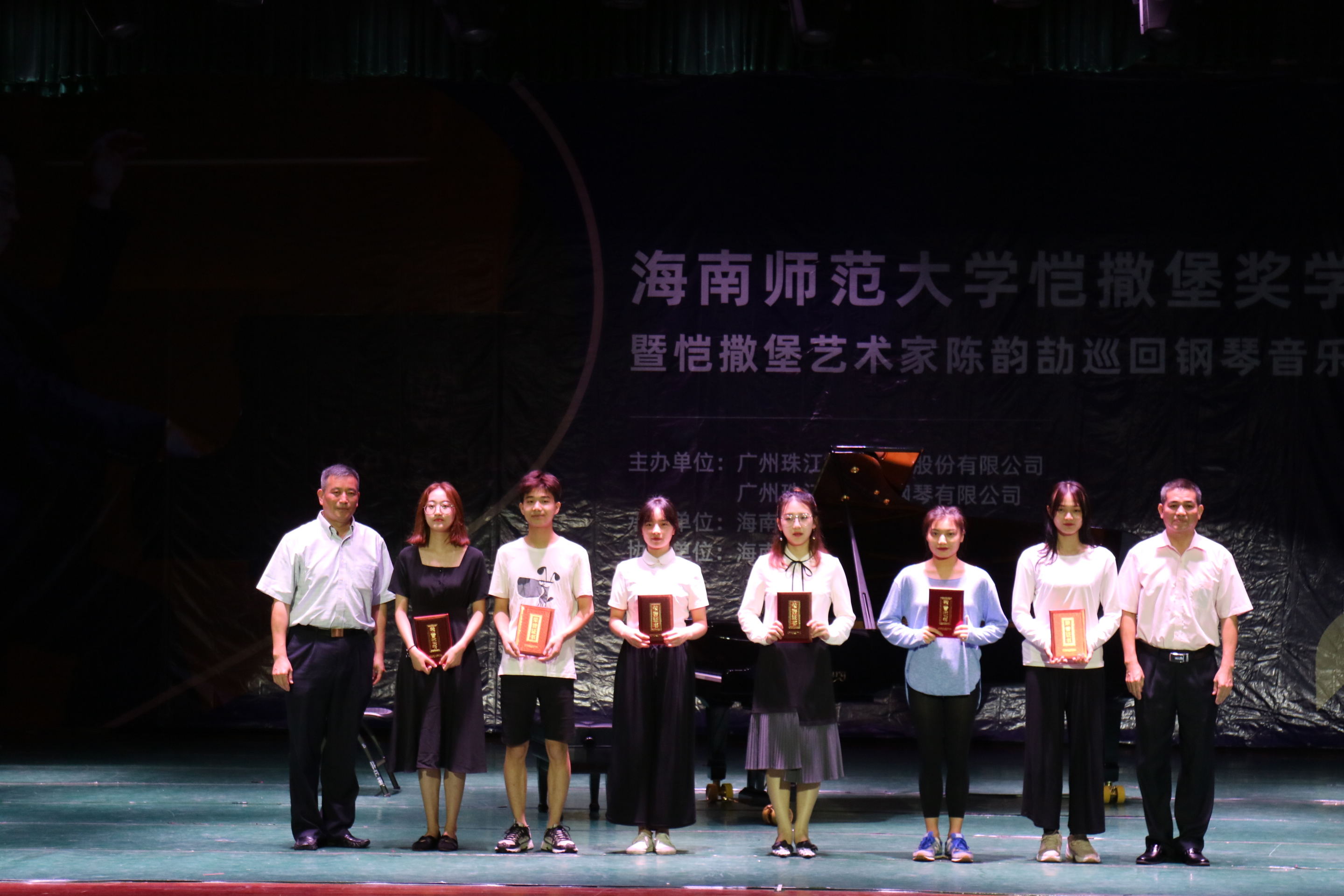 音乐学院开展珠江恺撒堡奖学金颁奖典礼暨陈韵�卵不馗智僖衾只�