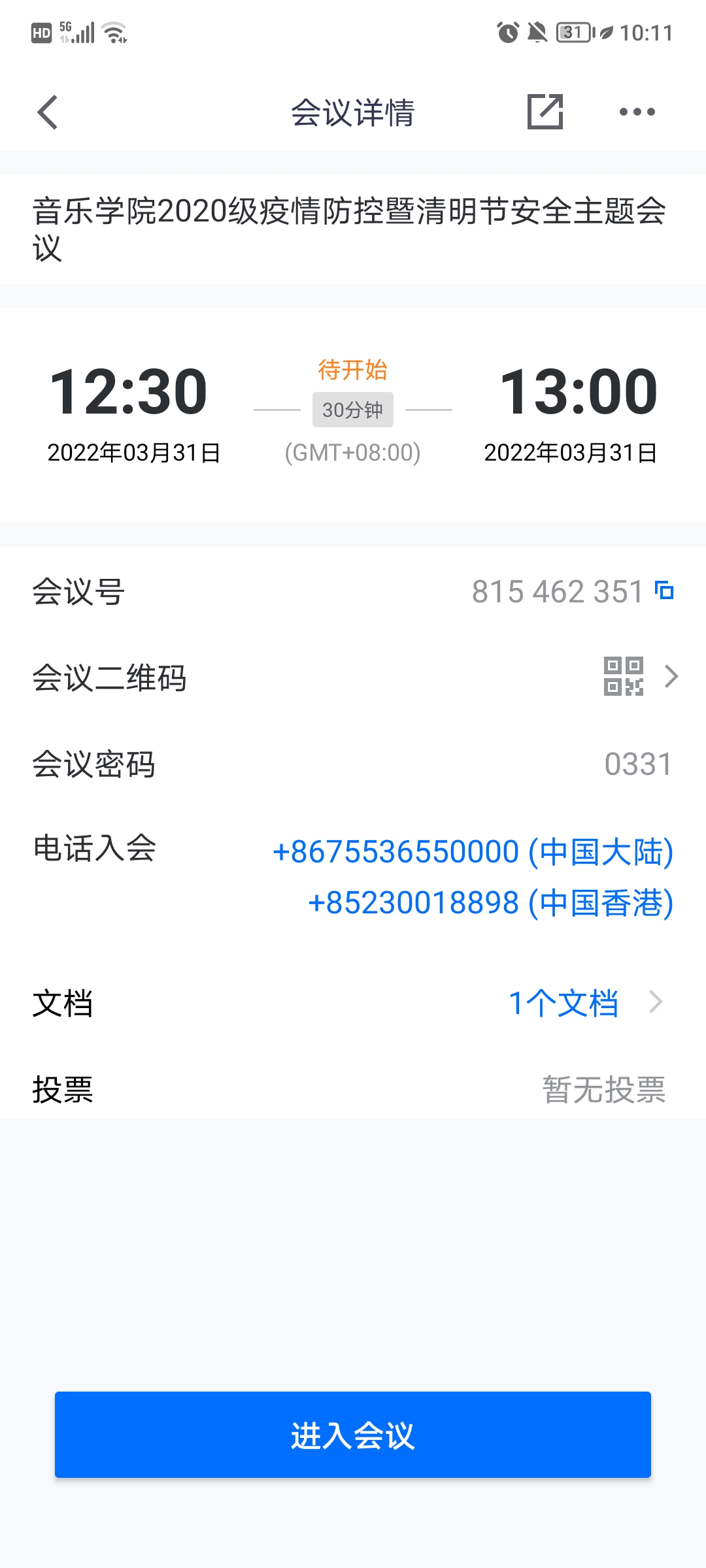 同心战役，共护师生平安――音乐学院全力做好校园疫情防控工作