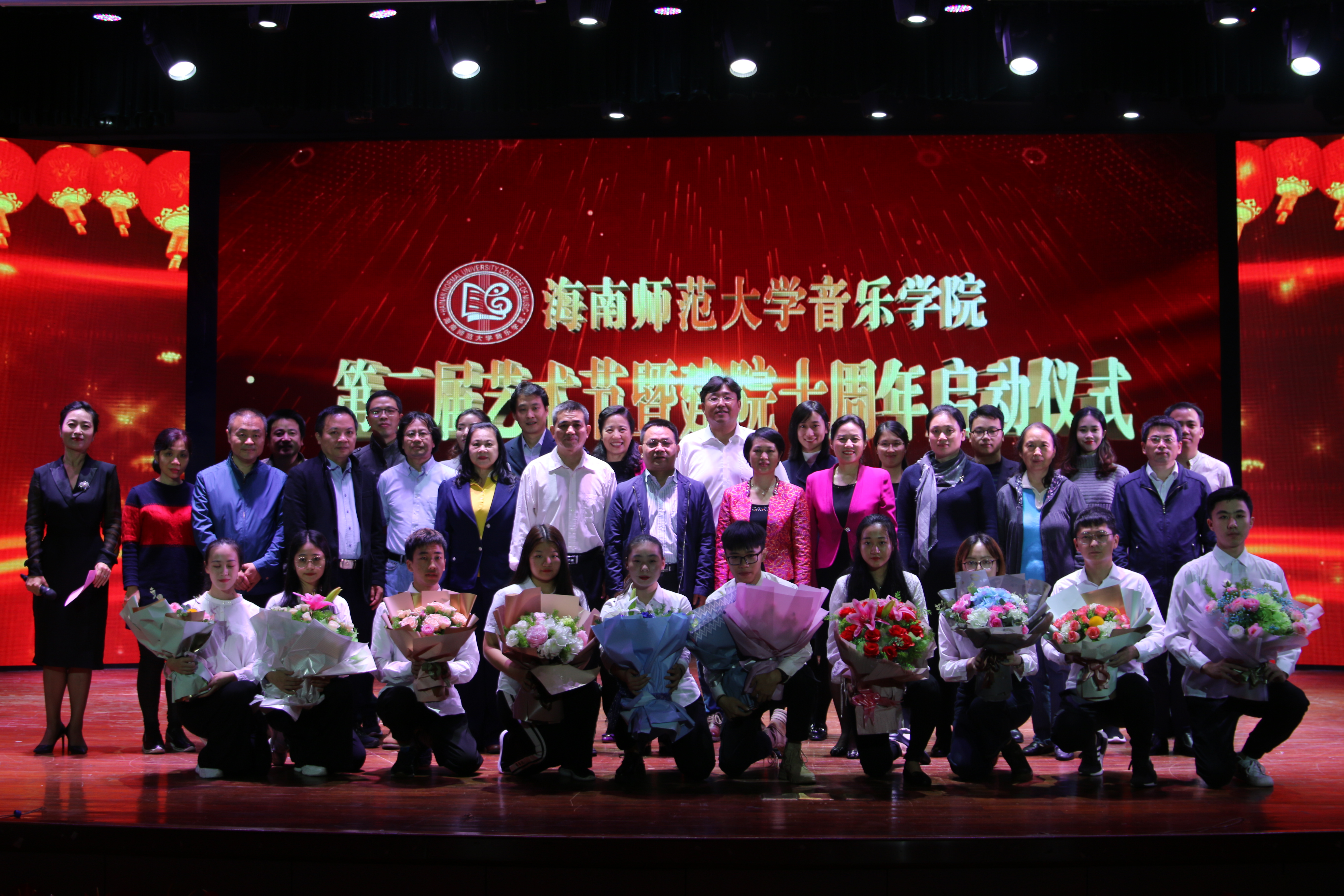 音乐学院隆重举办第二届艺术节暨建院十周年庆典启动仪式