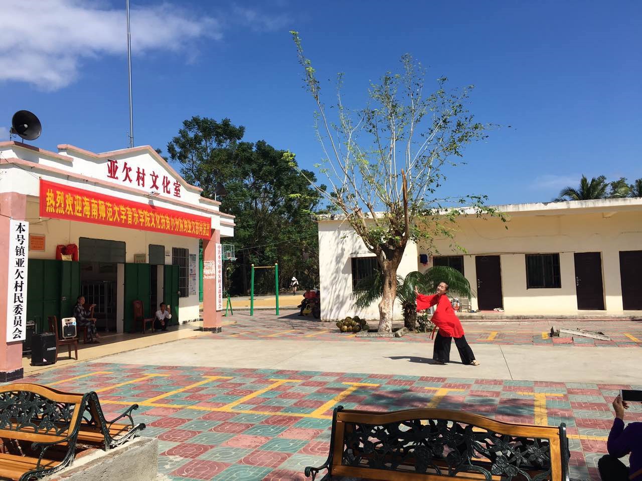 海南师范大学音乐学院文化扶贫小分队赴亚欠村慰问演出