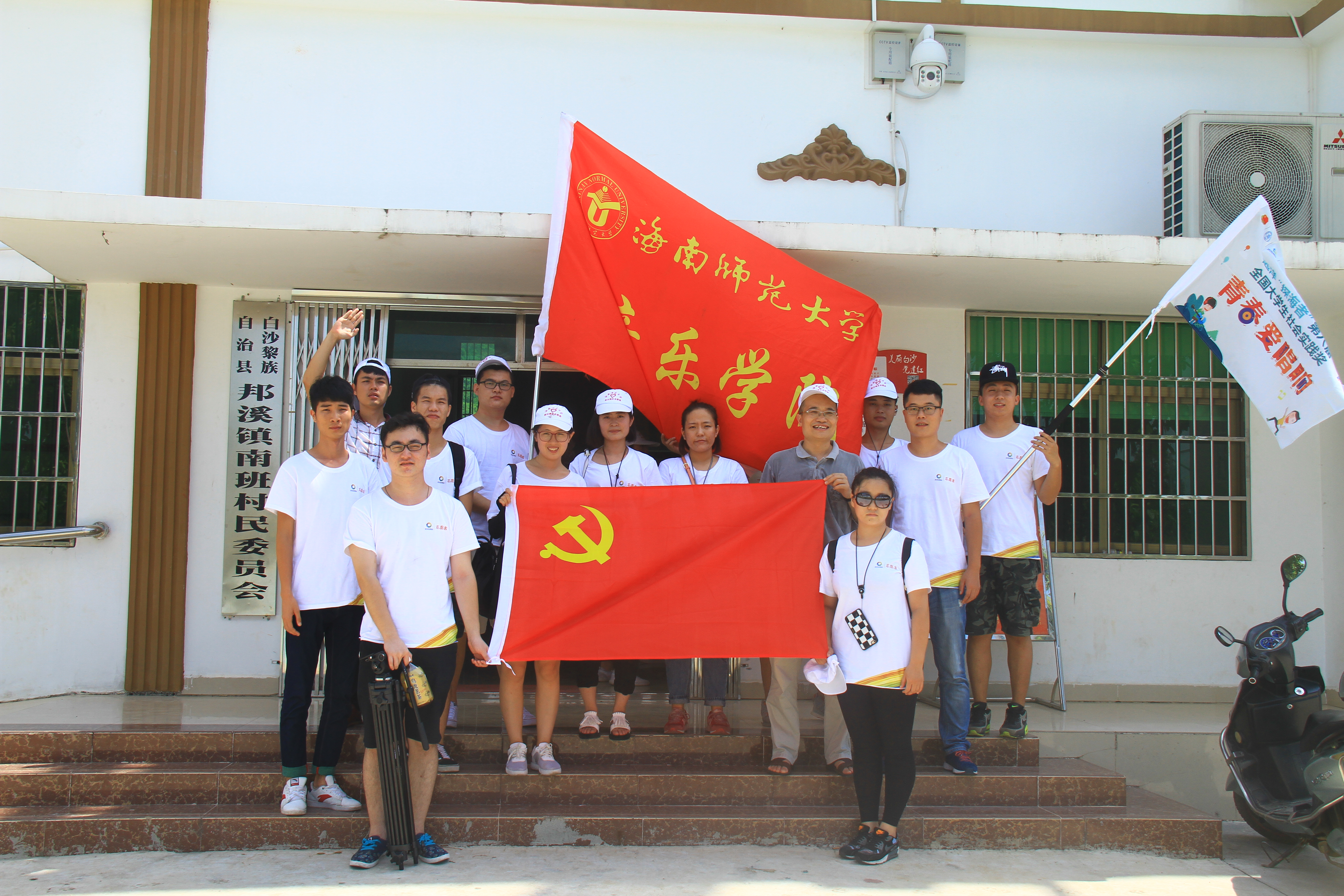 音乐学院“守望白沙”艺术实践队开展文化调研活动